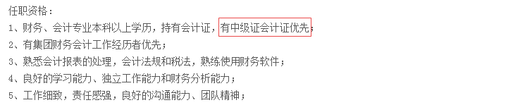 2020年中級會計(jì)職稱報(bào)考人數(shù)或?qū)⒃賱?chuàng)新高！因?yàn)檫@5點(diǎn)！