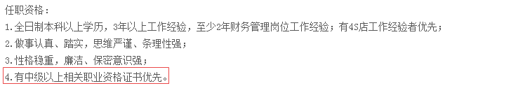 2020年中級會計(jì)職稱報(bào)考人數(shù)或?qū)⒃賱?chuàng)新高！因?yàn)檫@5點(diǎn)！