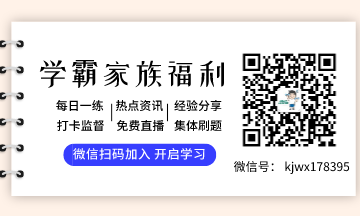 備考不是一個人的事情！在你初級會計備考路上有“另一半”相隨嗎？