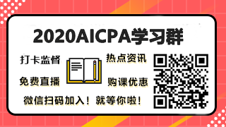 備考不是一人的事情！在你AICPA備考路上有“另一半”相隨嗎？