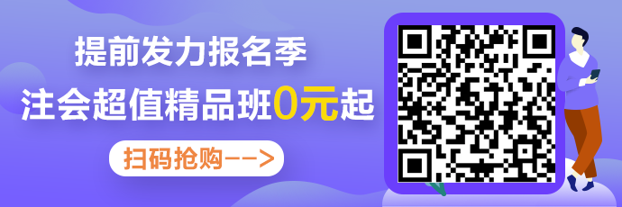 2020注會(huì)備考你不可缺少的——海量免費(fèi)資料！