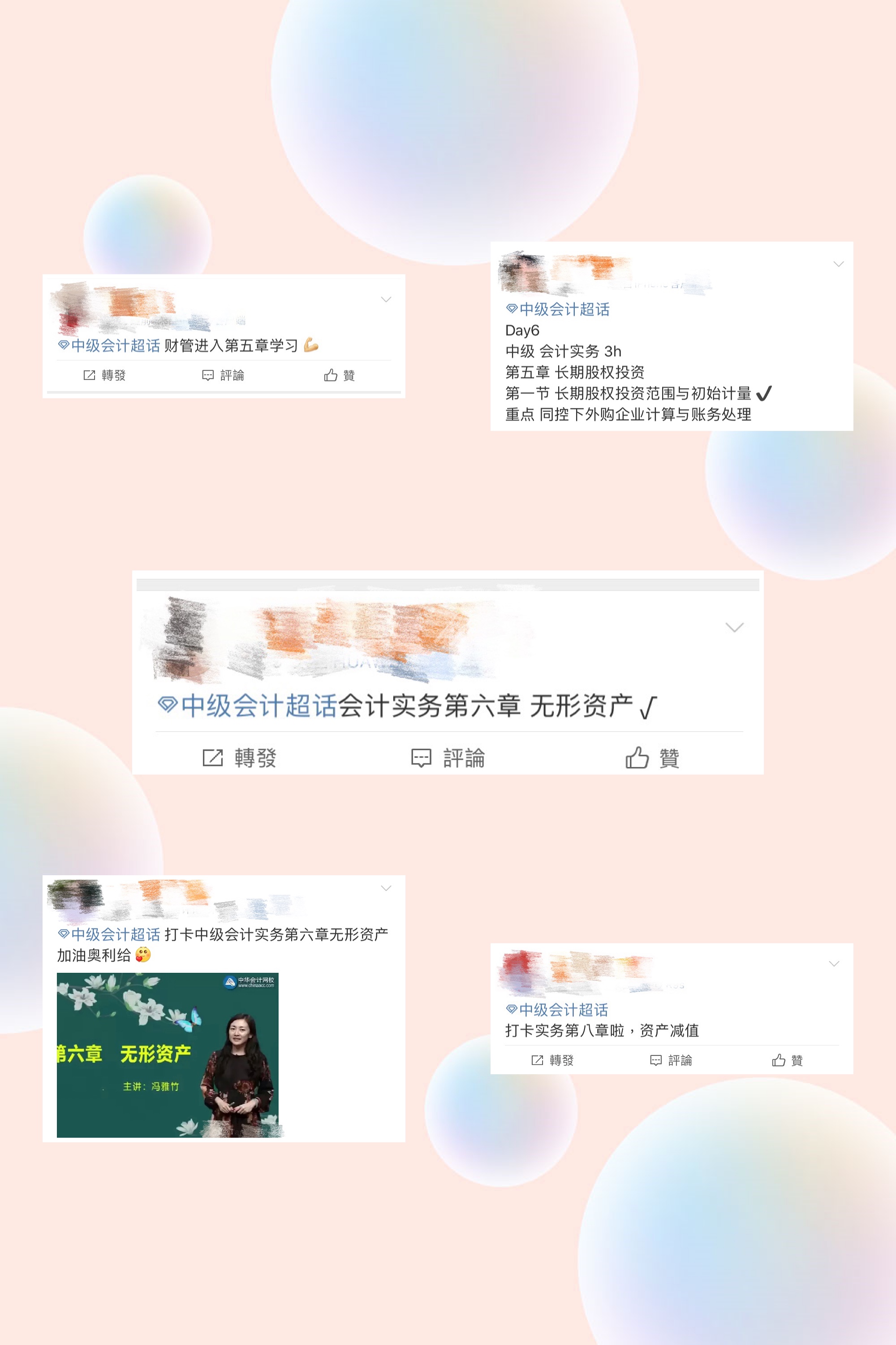 中級(jí)會(huì)計(jì)職稱考試打卡學(xué)習(xí) 你是其中之一嗎？