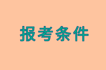 重慶2020年初級(jí)經(jīng)濟(jì)師報(bào)名時(shí)間確定了嗎？