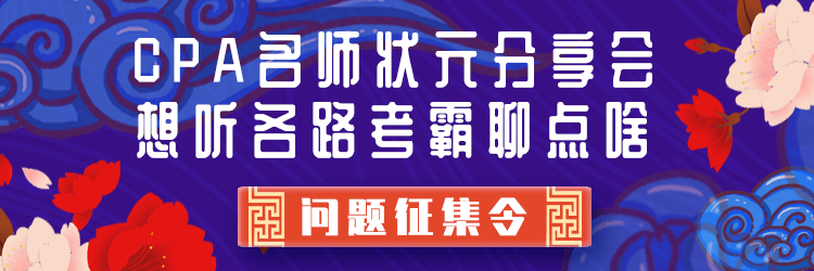 春暖疫漸散@財(cái)會(huì)人想“報(bào)復(fù)性”干啥？