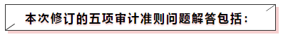 2020年注會審計教材變化是啥？審計教材變化大么？