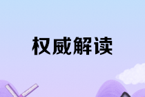 企業(yè)如何辦理社保費減免手續(xù)？