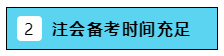 2020注會(huì)報(bào)名在即  報(bào)幾科？怎么報(bào)？是自學(xué)還是報(bào)個(gè)班？