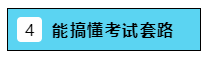 2020注會(huì)報(bào)名在即  報(bào)幾科？怎么報(bào)？是自學(xué)還是報(bào)個(gè)班？