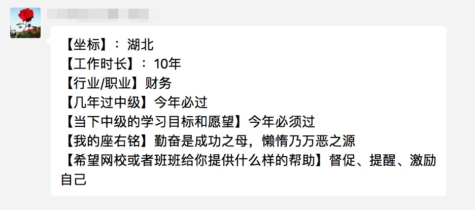 中級會計考生們今天你打卡了嘛？