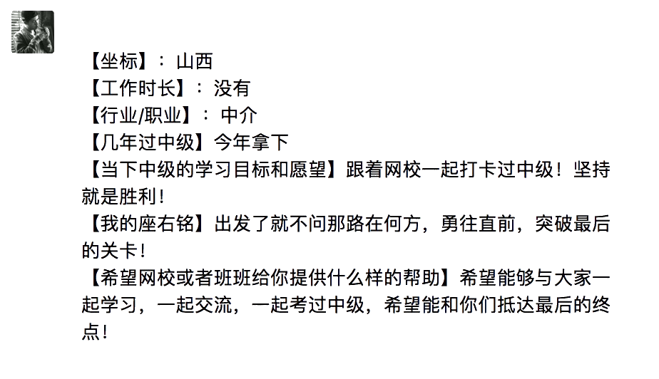 中級會計考生們今天你打卡了嘛？