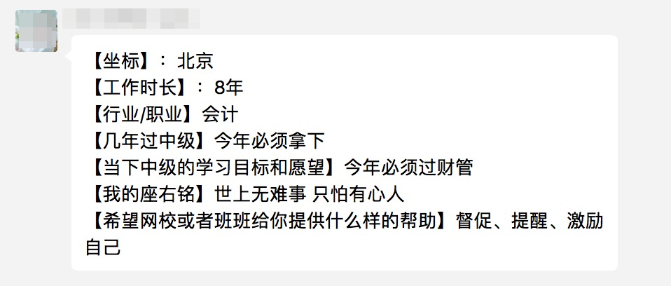 中級會計考生們今天你打卡了嘛？