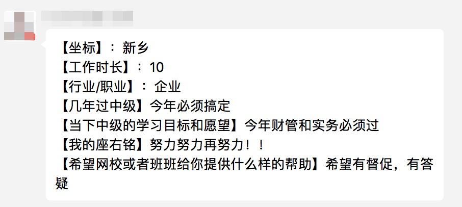 中級會計考生們今天你打卡了嘛？