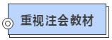 硬核！2020注會考生必看的四大高效備考方法