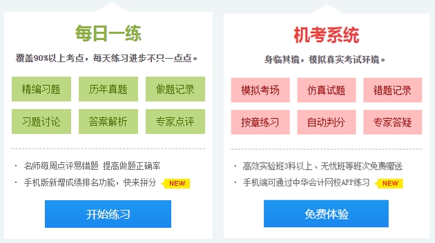 硬核！2020注會考生必看的四大高效備考方法