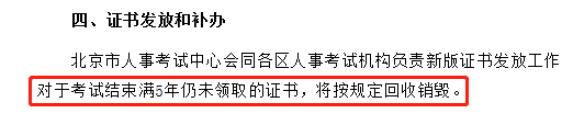 初級(jí)會(huì)計(jì)證書也有有效期？！這幾件事弄錯(cuò)就白學(xué)一年！