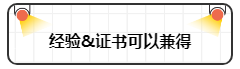 財(cái)務(wù)工作證書和工作經(jīng)驗(yàn)?zāi)膫€(gè)重要