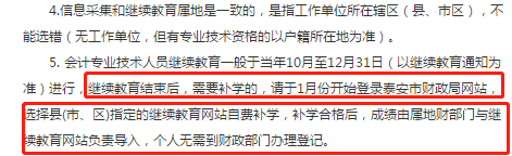 高會(huì)報(bào)名在即 繼續(xù)教育年限不夠怎么辦？趕緊補(bǔ)啊?。? suffix=