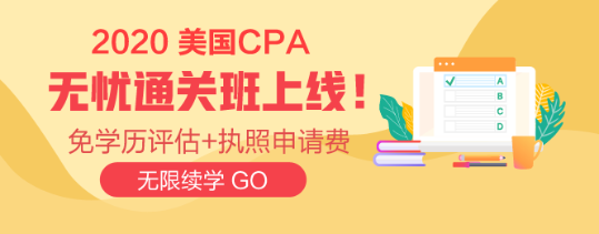 華盛頓AICPA-Q1成績結果已出 快去查詢！