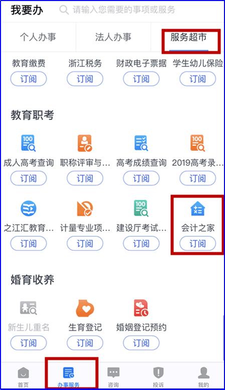 浙江2020年高級(jí)會(huì)計(jì)師網(wǎng)上報(bào)名常見問(wèn)題解答