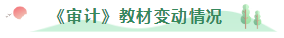 終結(jié)注會審計天書~基礎(chǔ)階段要這么學(xué)！