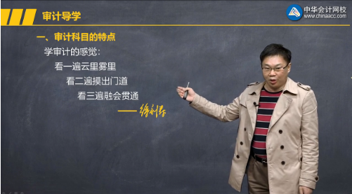 終結(jié)注會審計天書~基礎(chǔ)階段要這么學(xué)！