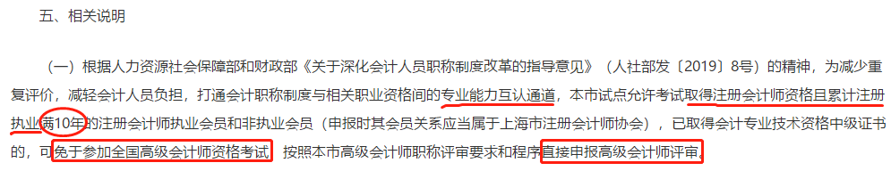 恭喜CPA考生！財(cái)政局明確：考下注會(huì)可多領(lǐng)一個(gè)證！