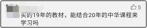 買的19年教材，能結(jié)合20年的正保會計網(wǎng)校課程來看嗎？