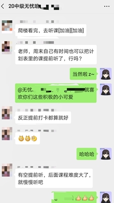 班級氛圍互相鼓勵學習