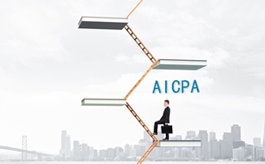 AICPA落榜兩次 我該怎么辦？這五個(gè)教訓(xùn)一定要記好！ (2)