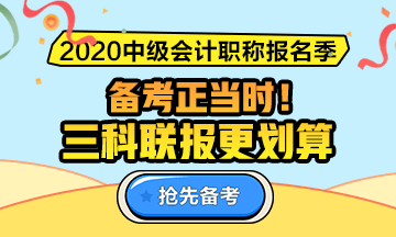 中級會計職稱基礎(chǔ)學(xué)習(xí)階段 聽課和做筆記哪個更重要？