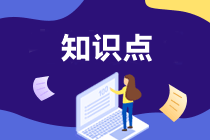 AICPA高頻考點(diǎn)：個(gè)人所得稅公式-Individual income tax formula