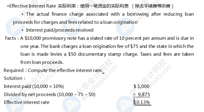 AICPA知識點：收益計算—實際利率1