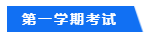 澳洲cpa考試時間是什么時候？什么時候可以報名考試？