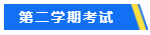 澳洲cpa考試時間是什么時候？什么時候可以報名考試？