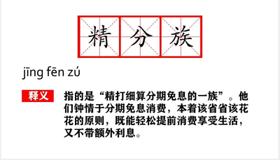 萬(wàn)物皆可免息 18日京東白條6期免息 僅限一天！