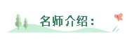 【直播報(bào)名】Echo老師帶你解析美國個(gè)人所得稅