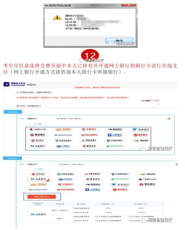 河南平頂山2020年中級(jí)會(huì)計(jì)職稱報(bào)名流程