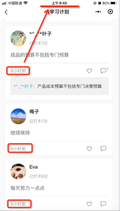 OMG！凌晨3點中級小伙伴還在打卡學習 