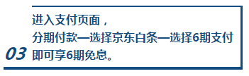 僅限25日！購(gòu)澳洲cpa課程京東白條可免息