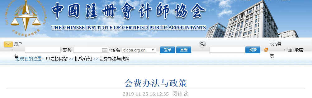 中注協(xié)通知！這兩點沒做 CPA證書白拿！