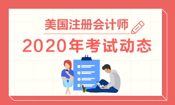 夏威夷州2020年美國(guó)注冊(cè)會(huì)計(jì)師官網(wǎng)成績(jī)查詢時(shí)間從哪天開始？