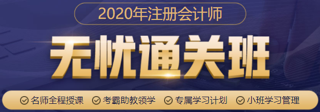 想要通過注冊會(huì)計(jì)師考試  你要學(xué)會(huì)正確的自律