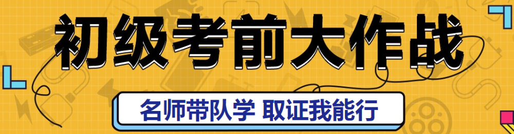 初級會計資格考試考場規(guī)則你知道多少？（上）