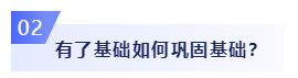 零基礎考生必看：2020年注會備考如何邁出第一步？