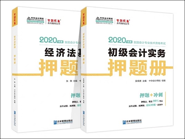 OMG~也太火爆了吧！初級(jí)會(huì)計(jì)輔導(dǎo)書模擬題冊(cè)一周就搶沒了！？