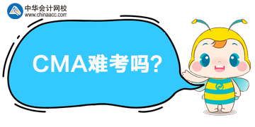 CMA難考嗎？CMA考幾科？