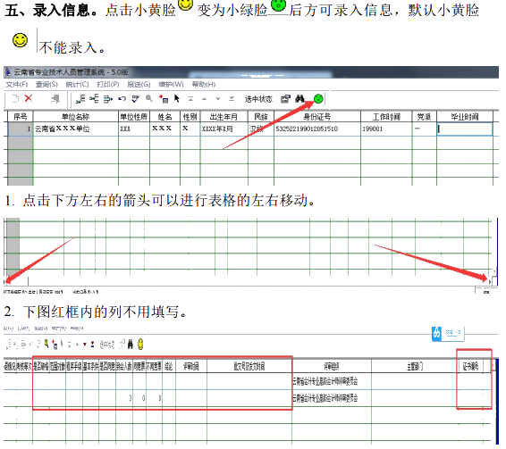 云南2020年高級會計師評審材料報送系統操作說明