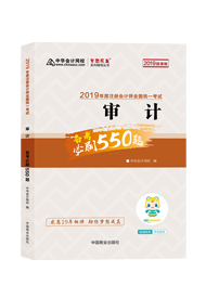 【提問(wèn)·贏刷題寶典】2020年注會(huì)《會(huì)計(jì)》報(bào)名動(dòng)員大會(huì)！