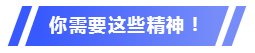 抱歉！沒有這些東西  符合報(bào)名條件你也打不贏注會(huì)這場(chǎng)仗！