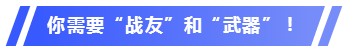 抱歉！沒有這些東西  符合報(bào)名條件你也打不贏注會(huì)這場(chǎng)仗！